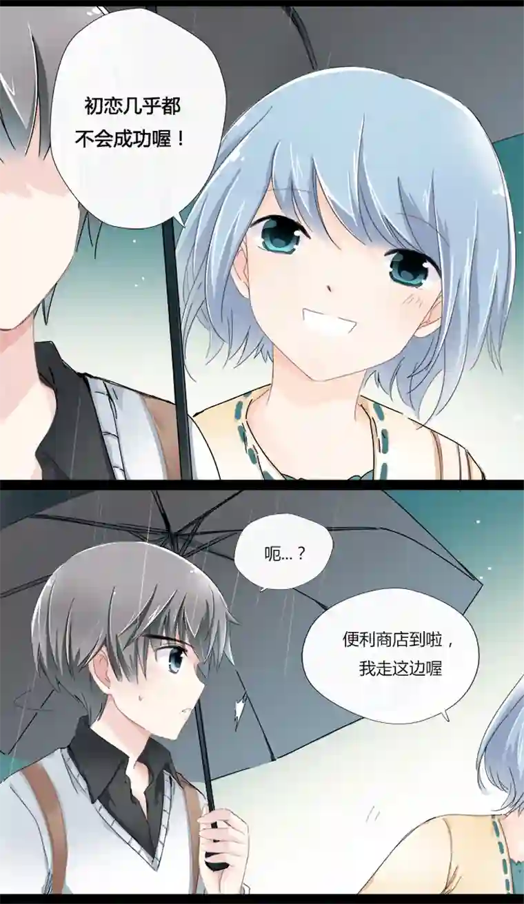 逃离玛丽苏06 霸道总裁迷路中