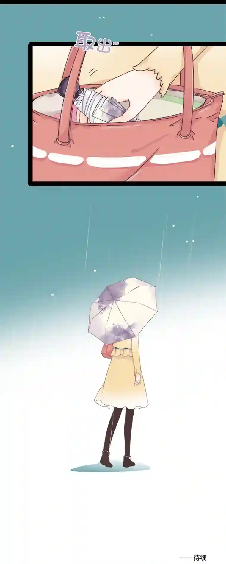 逃离玛丽苏06 霸道总裁迷路中