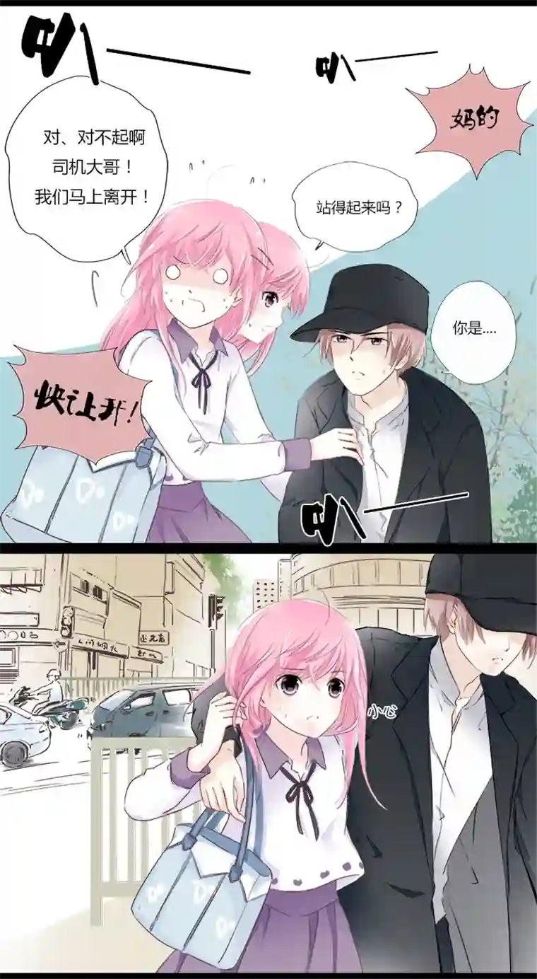 逃离玛丽苏06 霸道总裁迷路中