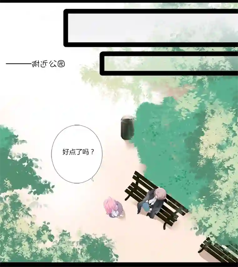 逃离玛丽苏06 霸道总裁迷路中