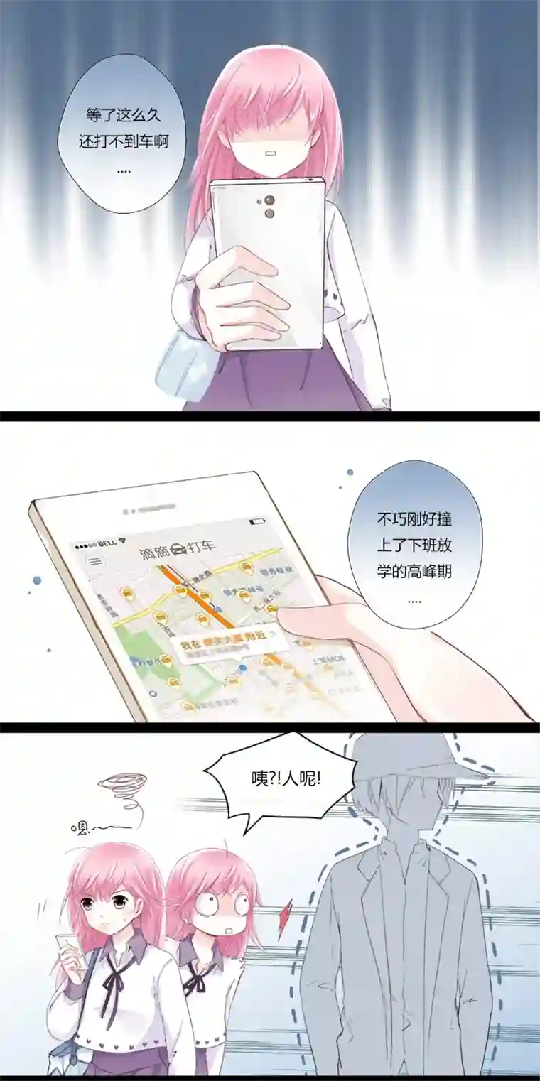 逃离玛丽苏07 路痴总裁的约会套路