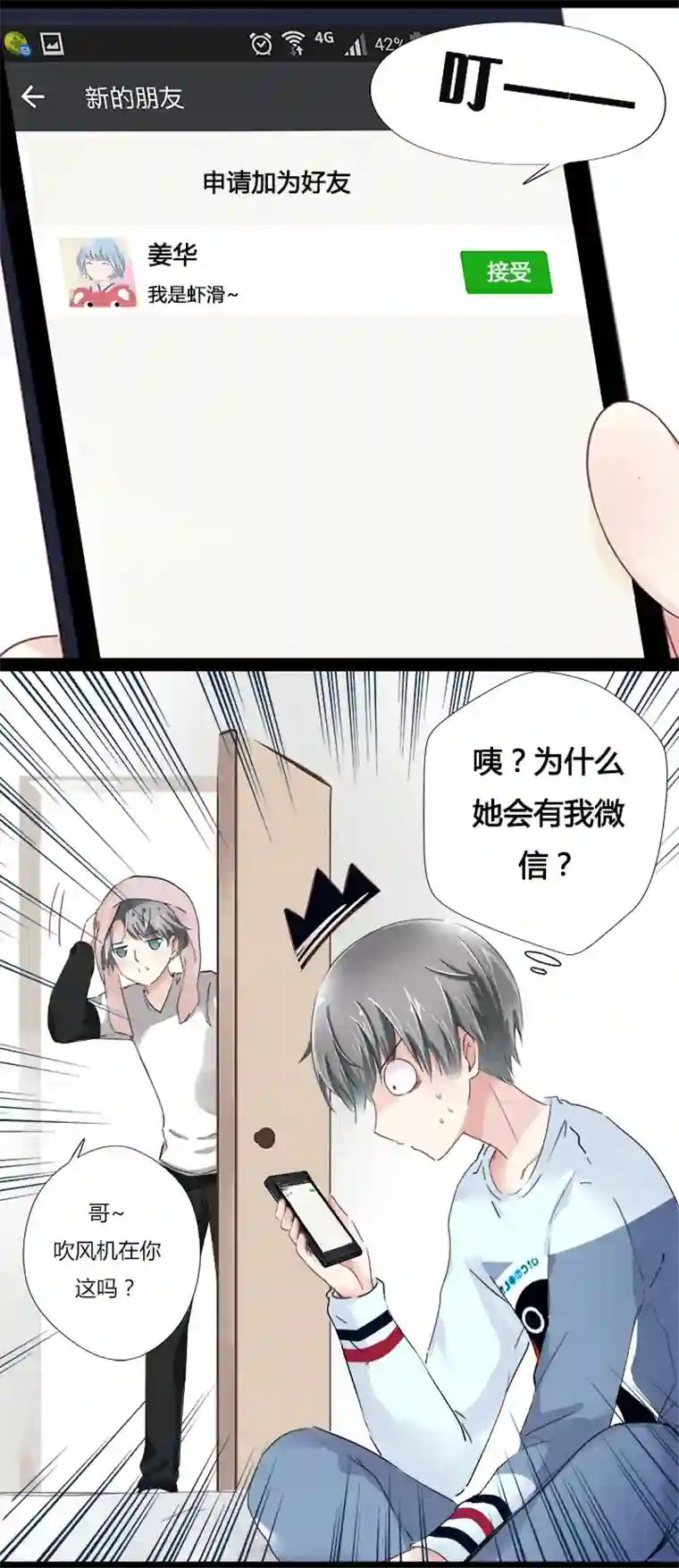 逃离玛丽苏07 路痴总裁的约会套路