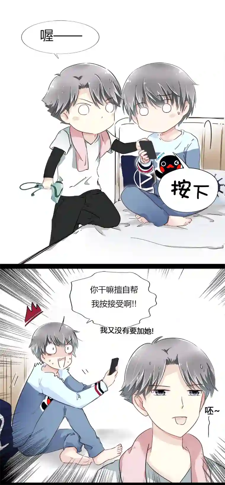 逃离玛丽苏07 路痴总裁的约会套路