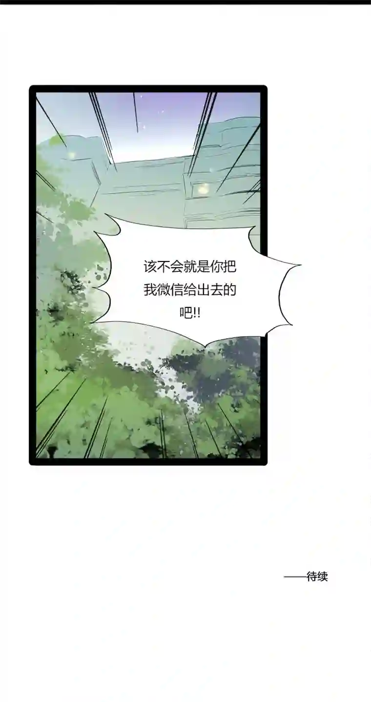 逃离玛丽苏07 路痴总裁的约会套路