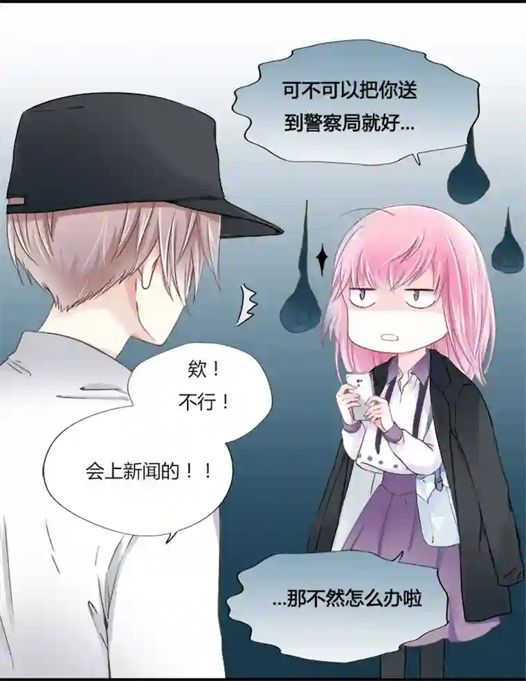 逃离玛丽苏08 不想被喜欢的人误会