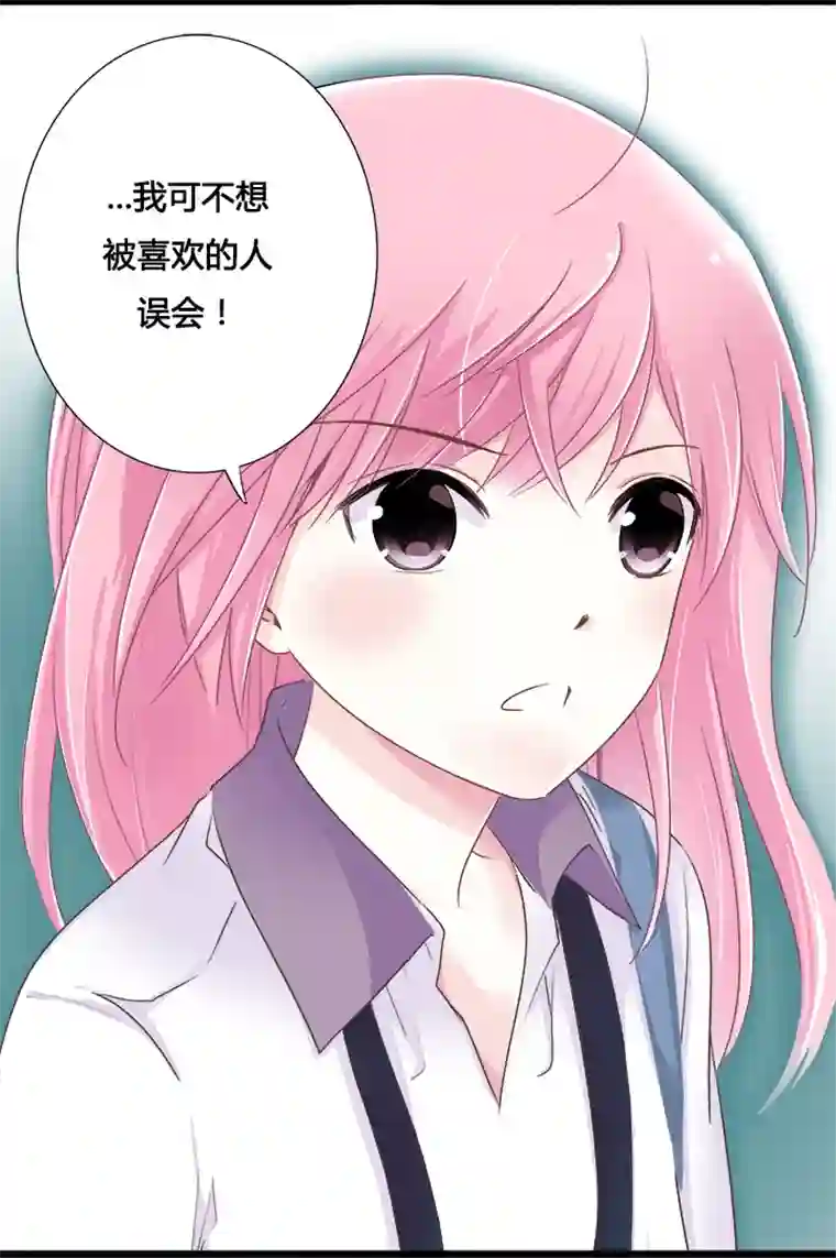 逃离玛丽苏08 不想被喜欢的人误会