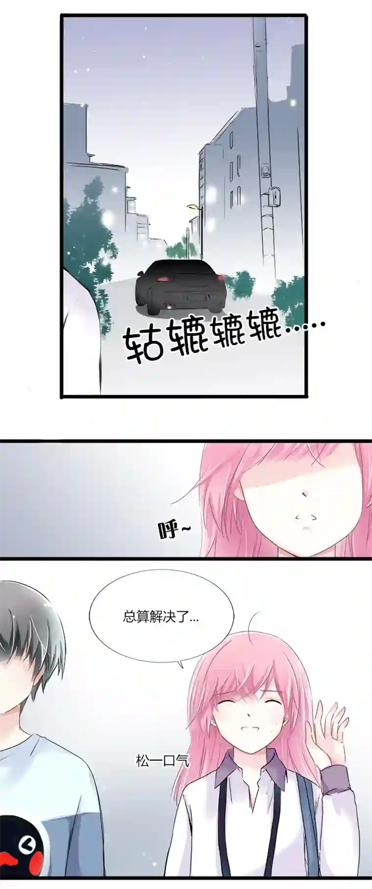 逃离玛丽苏08 不想被喜欢的人误会