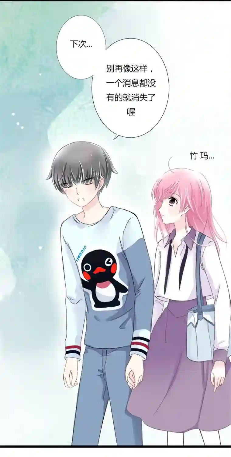 逃离玛丽苏08 不想被喜欢的人误会