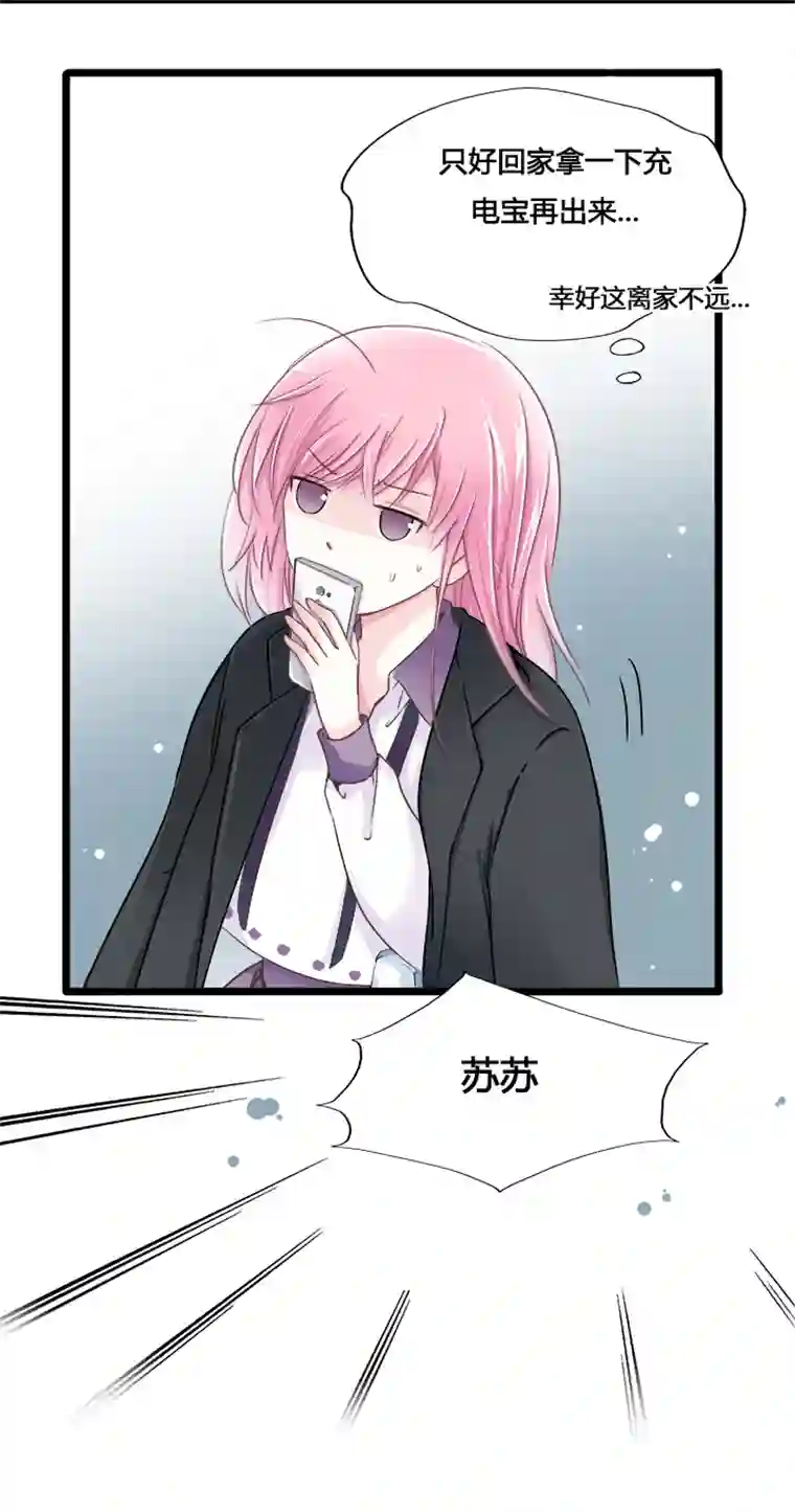 逃离玛丽苏08 不想被喜欢的人误会