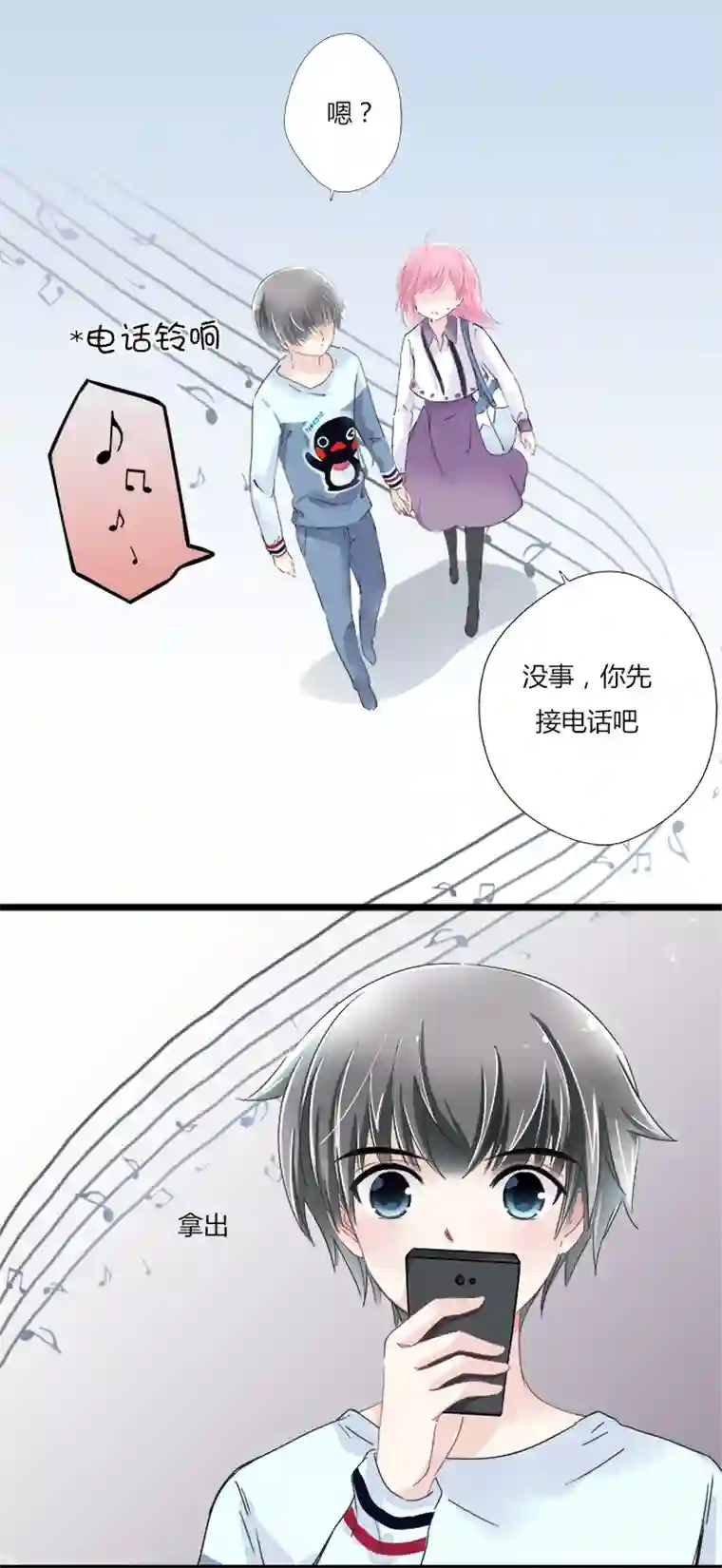 逃离玛丽苏08 不想被喜欢的人误会