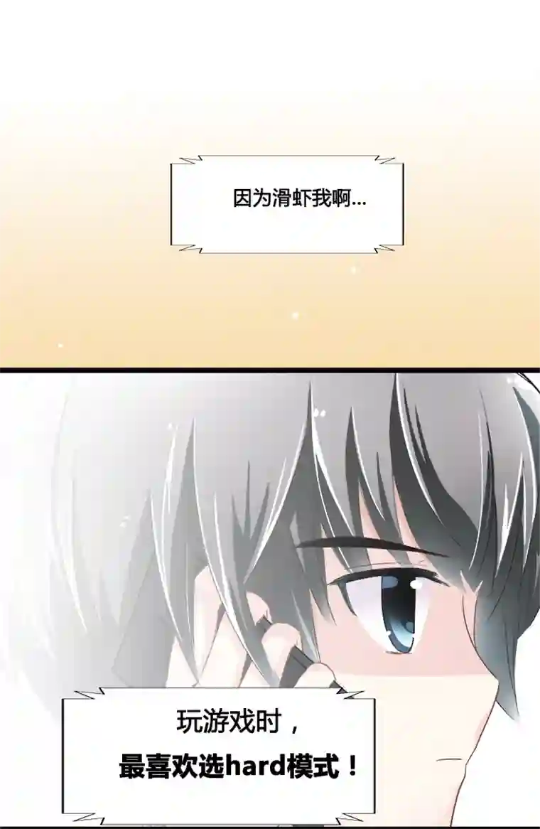 逃离玛丽苏09 已有男（女）友的ta如何攻略