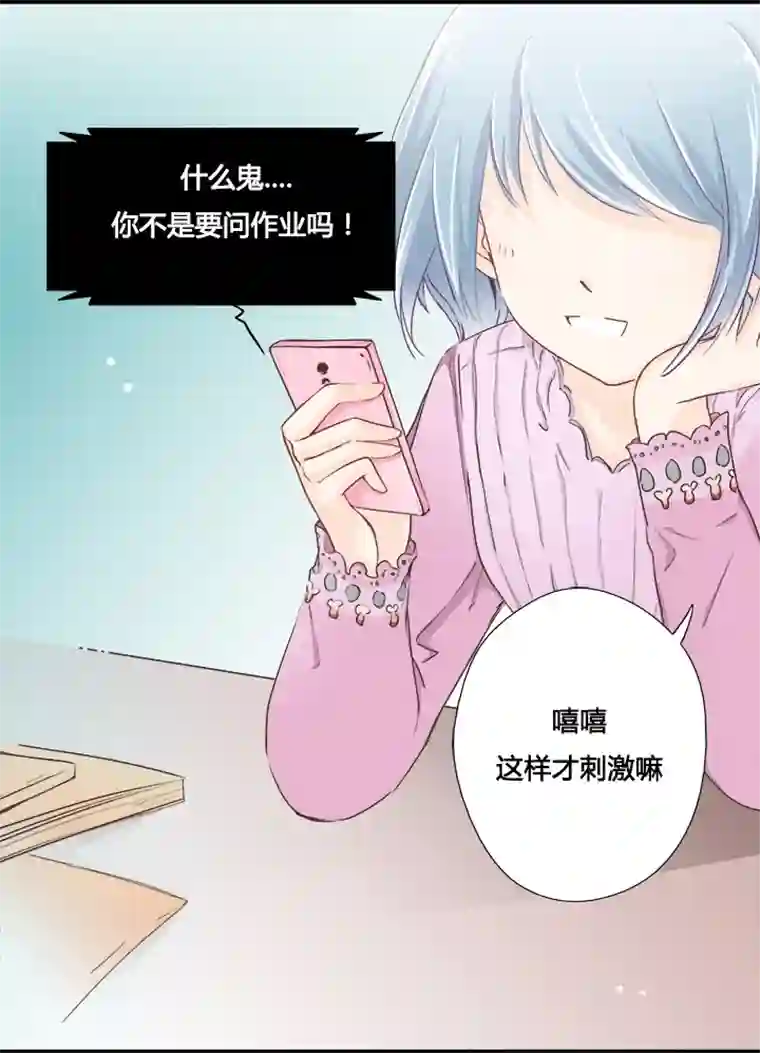 逃离玛丽苏09 已有男（女）友的ta如何攻略