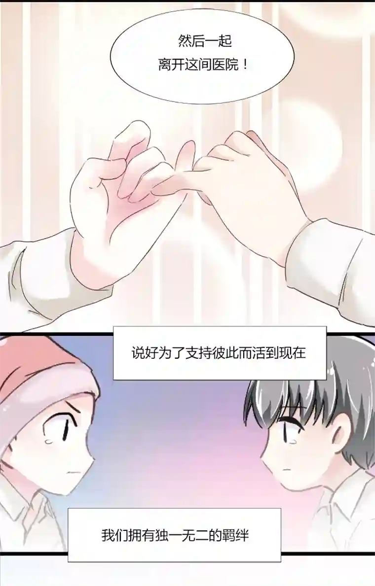 逃离玛丽苏09 已有男（女）友的ta如何攻略