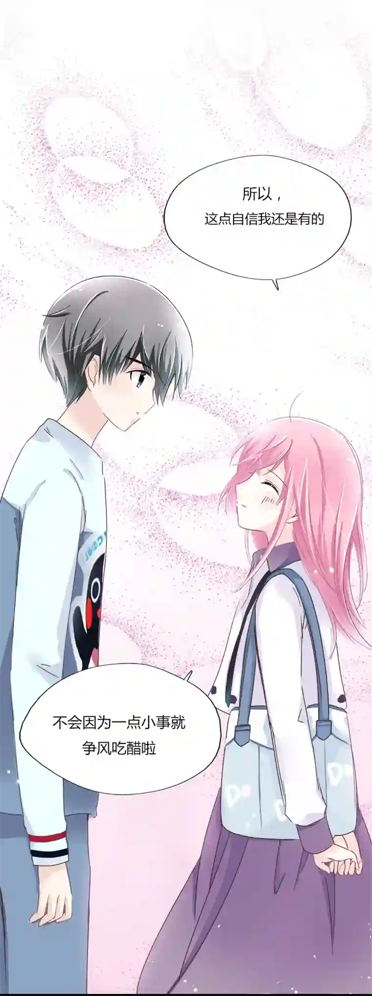 逃离玛丽苏09 已有男（女）友的ta如何攻略