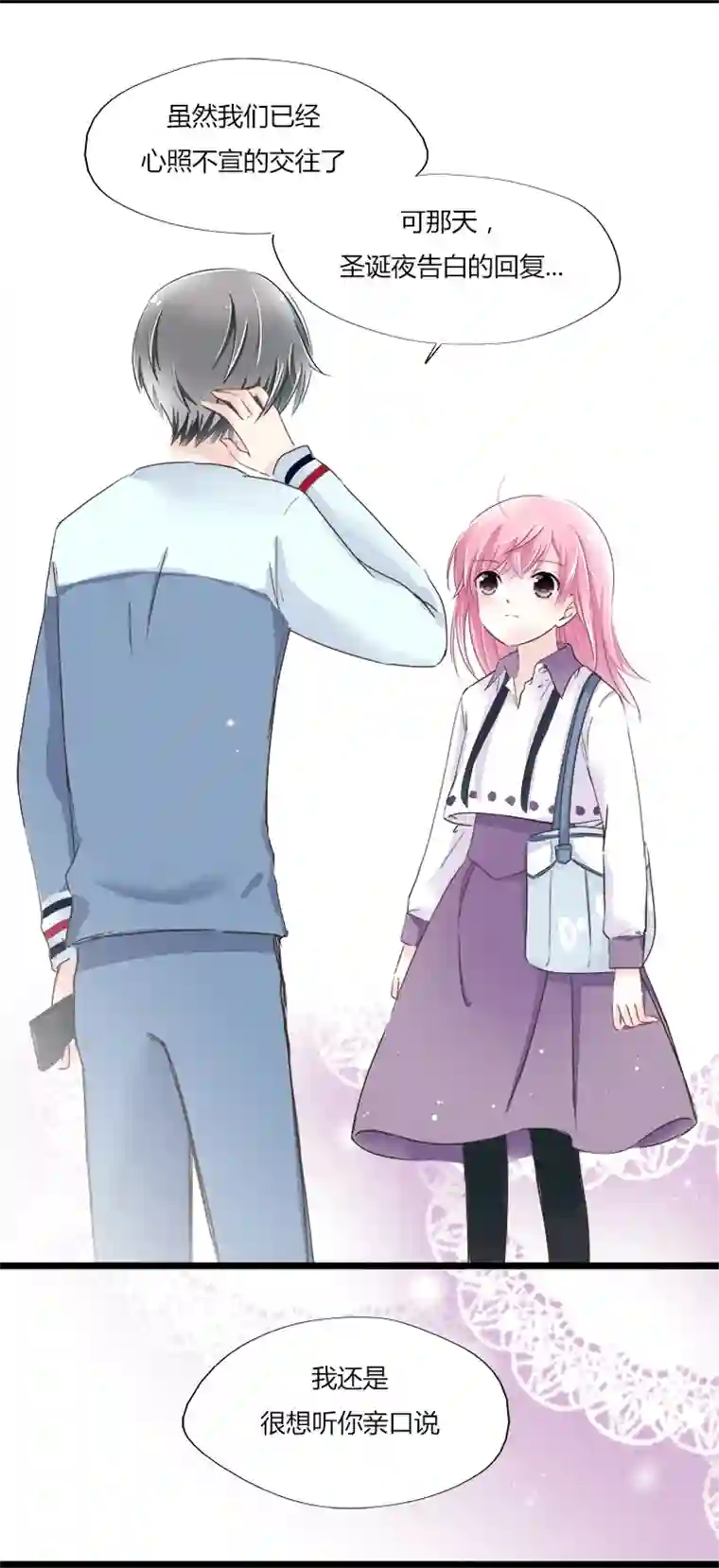 逃离玛丽苏09 已有男（女）友的ta如何攻略