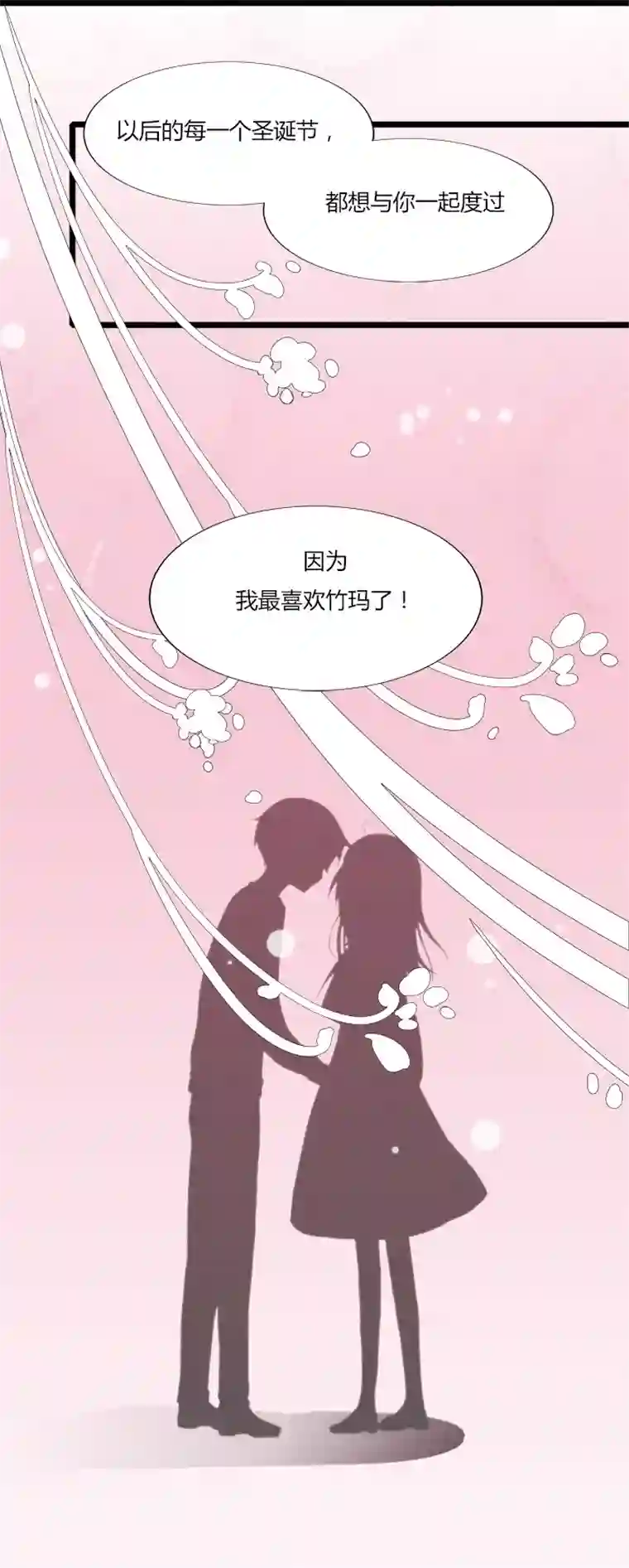 逃离玛丽苏09 已有男（女）友的ta如何攻略