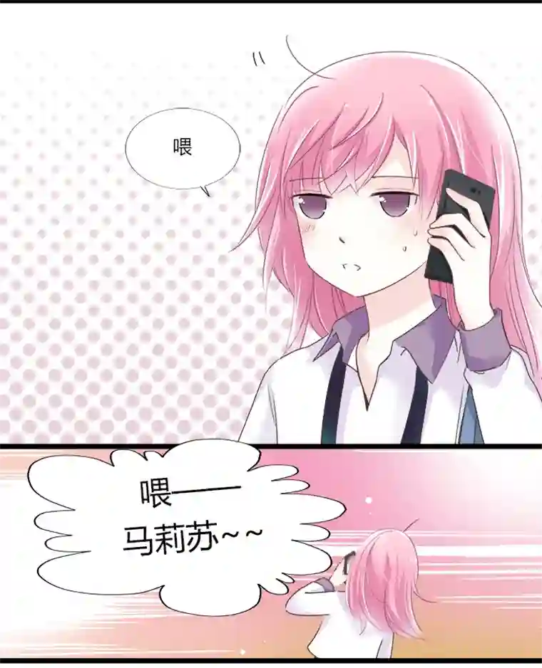 逃离玛丽苏09 已有男（女）友的ta如何攻略