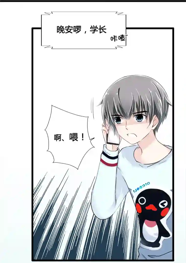 逃离玛丽苏09 已有男（女）友的ta如何攻略