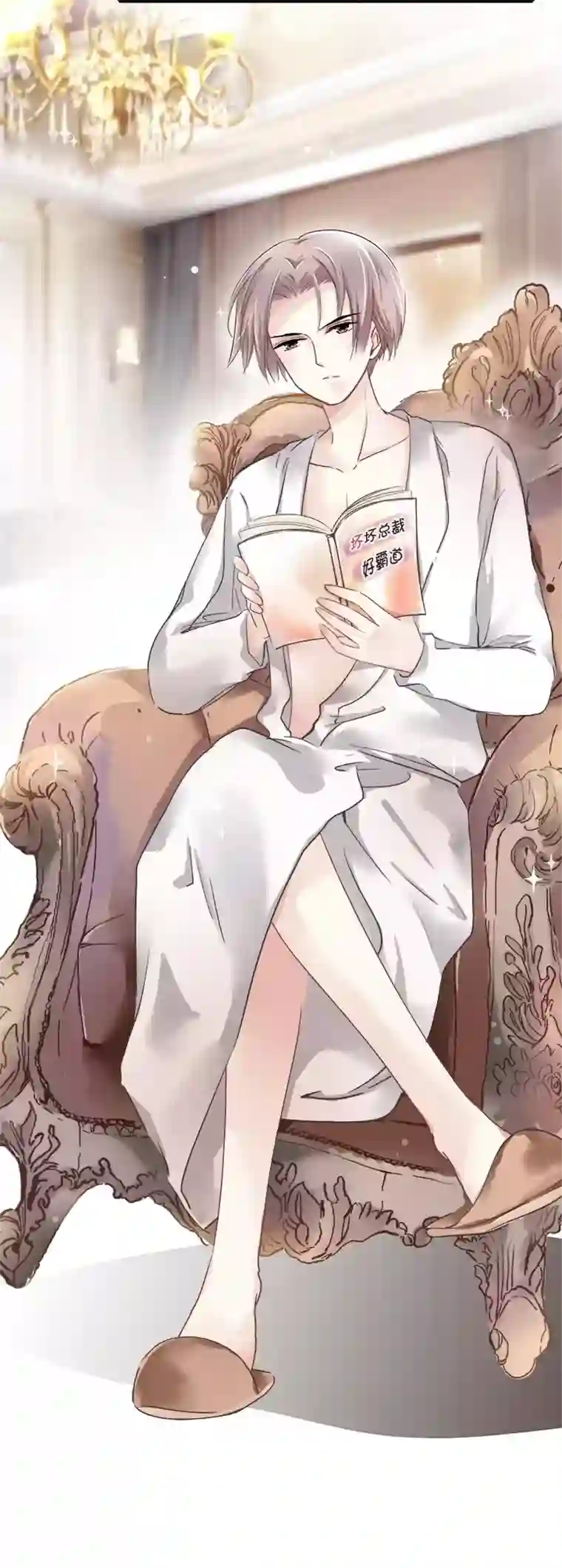 逃离玛丽苏09 已有男（女）友的ta如何攻略