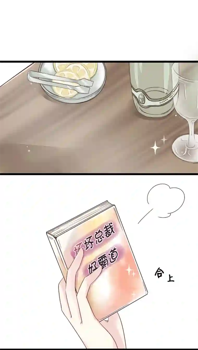 逃离玛丽苏09 已有男（女）友的ta如何攻略