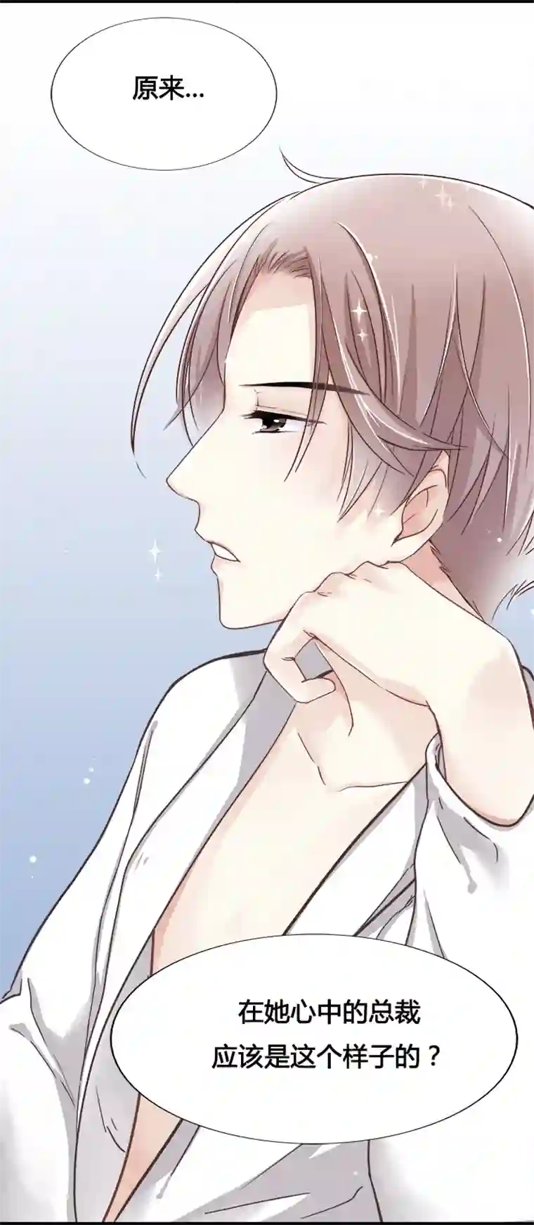 逃离玛丽苏09 已有男（女）友的ta如何攻略