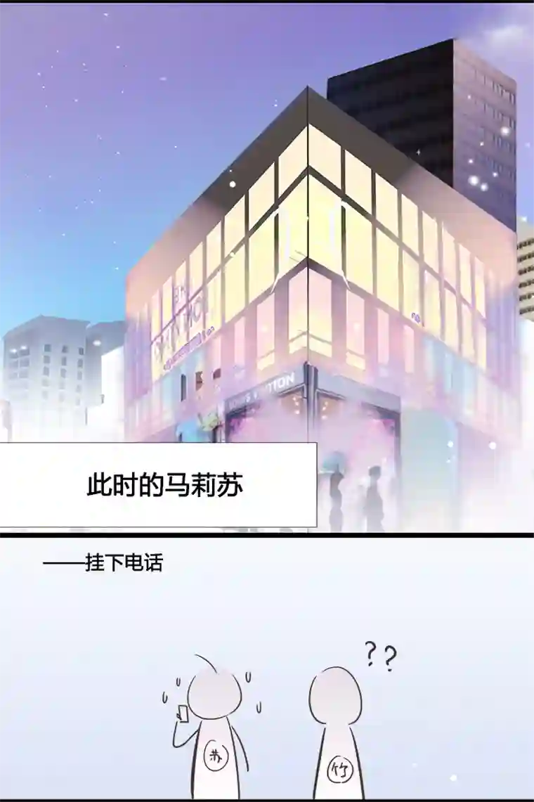 逃离玛丽苏09 已有男（女）友的ta如何攻略