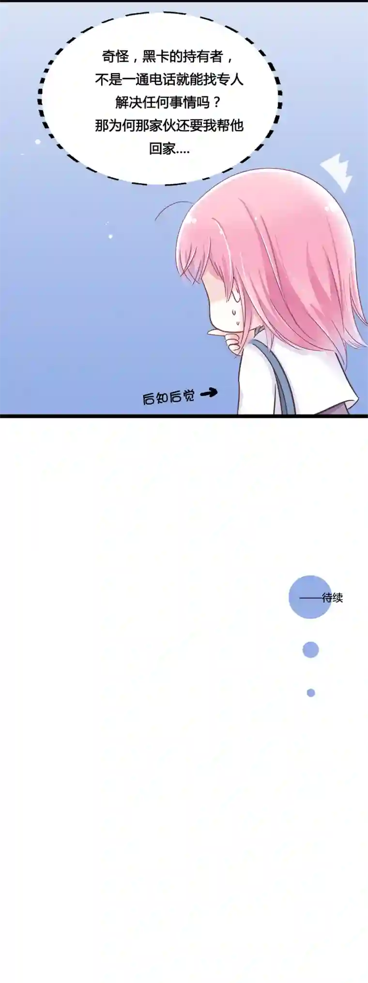 逃离玛丽苏09 已有男（女）友的ta如何攻略