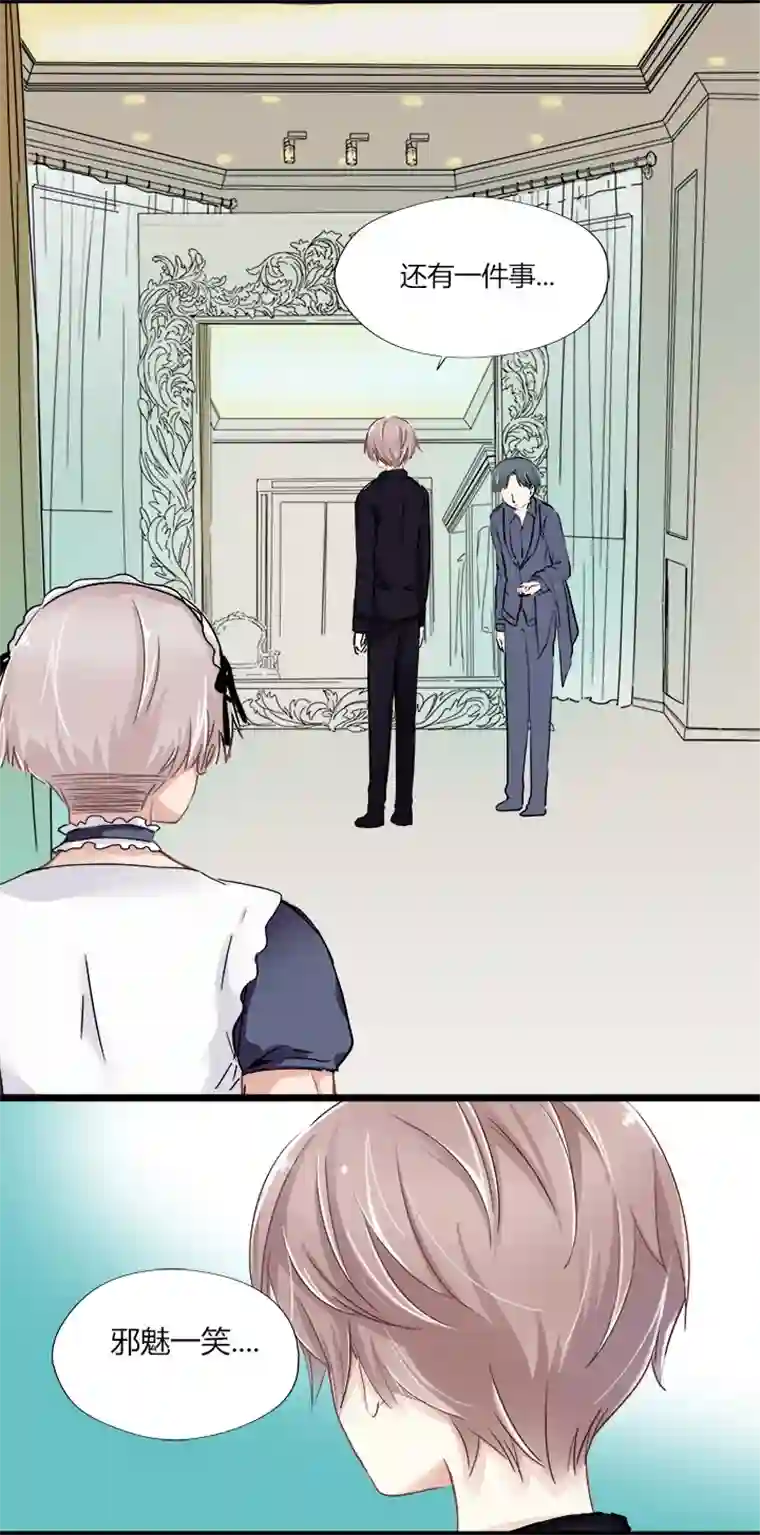 逃离玛丽苏10 霸道的礼物攻势