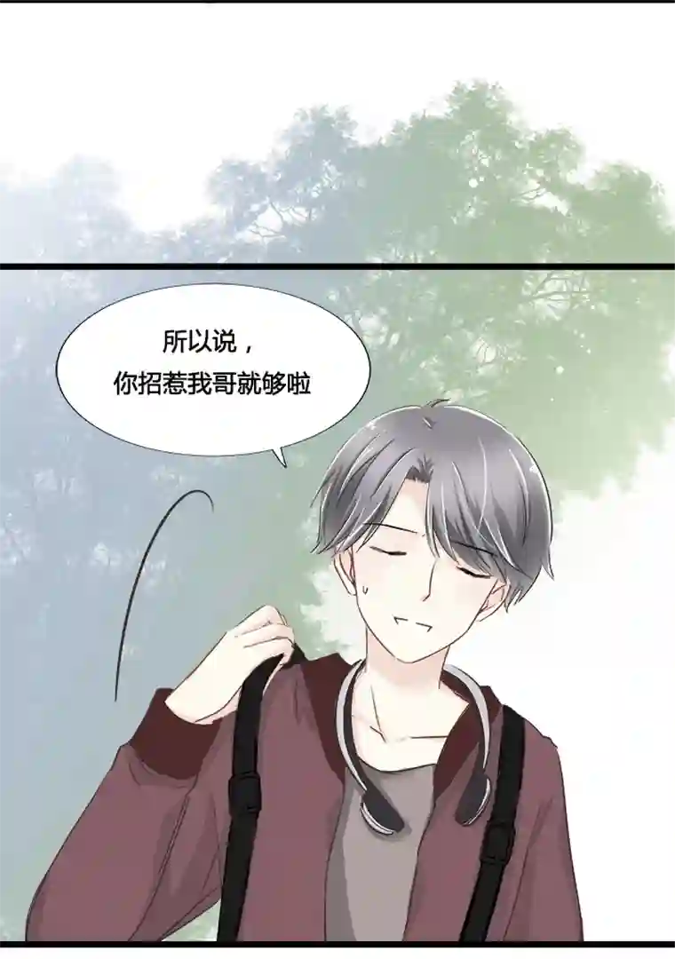 逃离玛丽苏10 霸道的礼物攻势