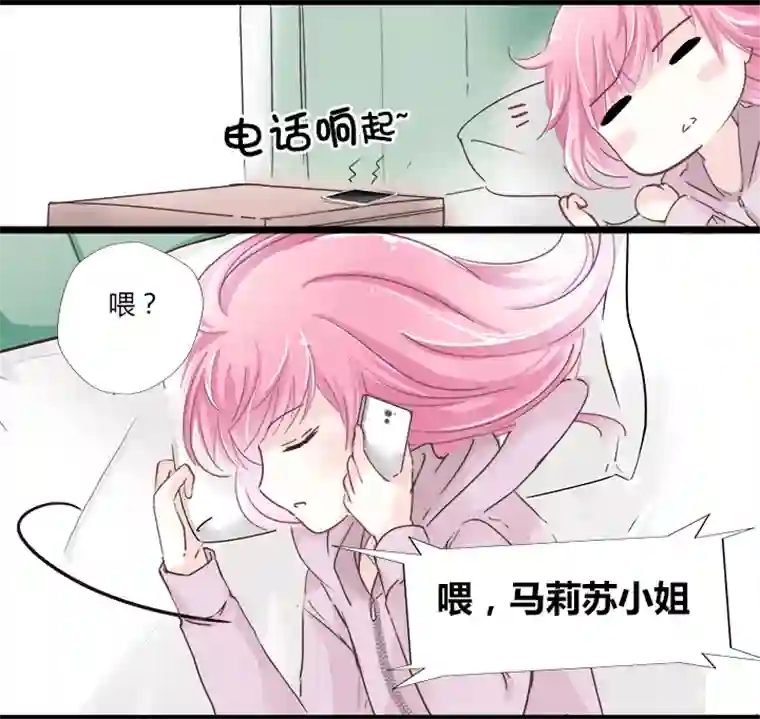 逃离玛丽苏10 霸道的礼物攻势