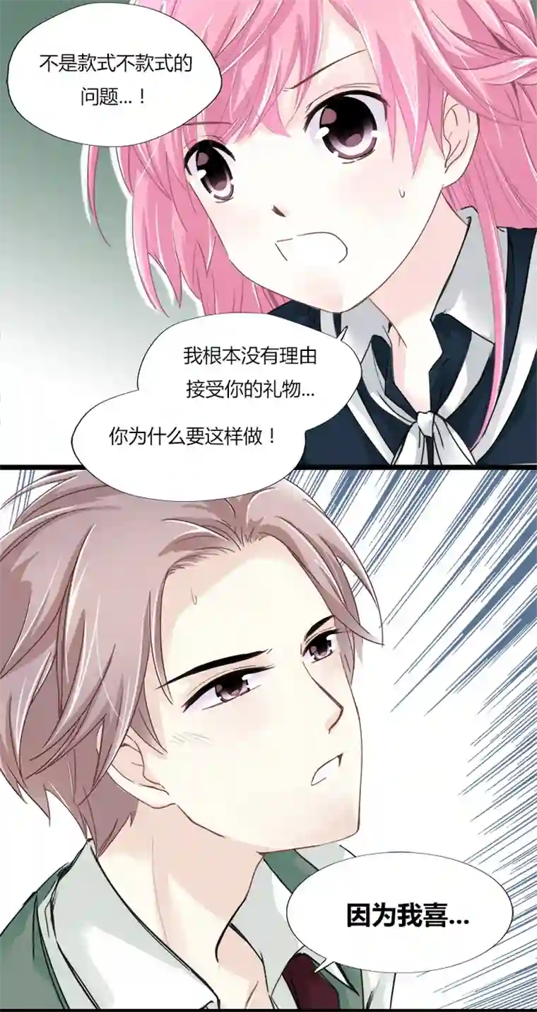 逃离玛丽苏11 要妳做我夏宗才的女人