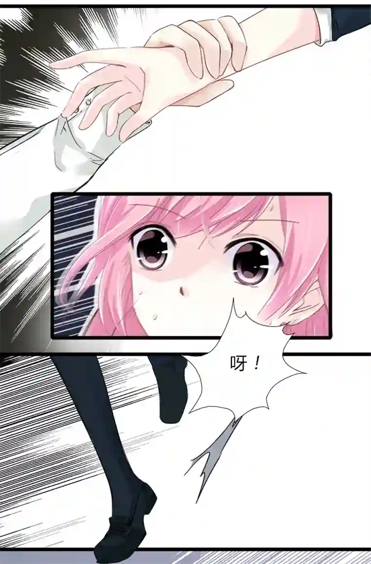 逃离玛丽苏11 要妳做我夏宗才的女人