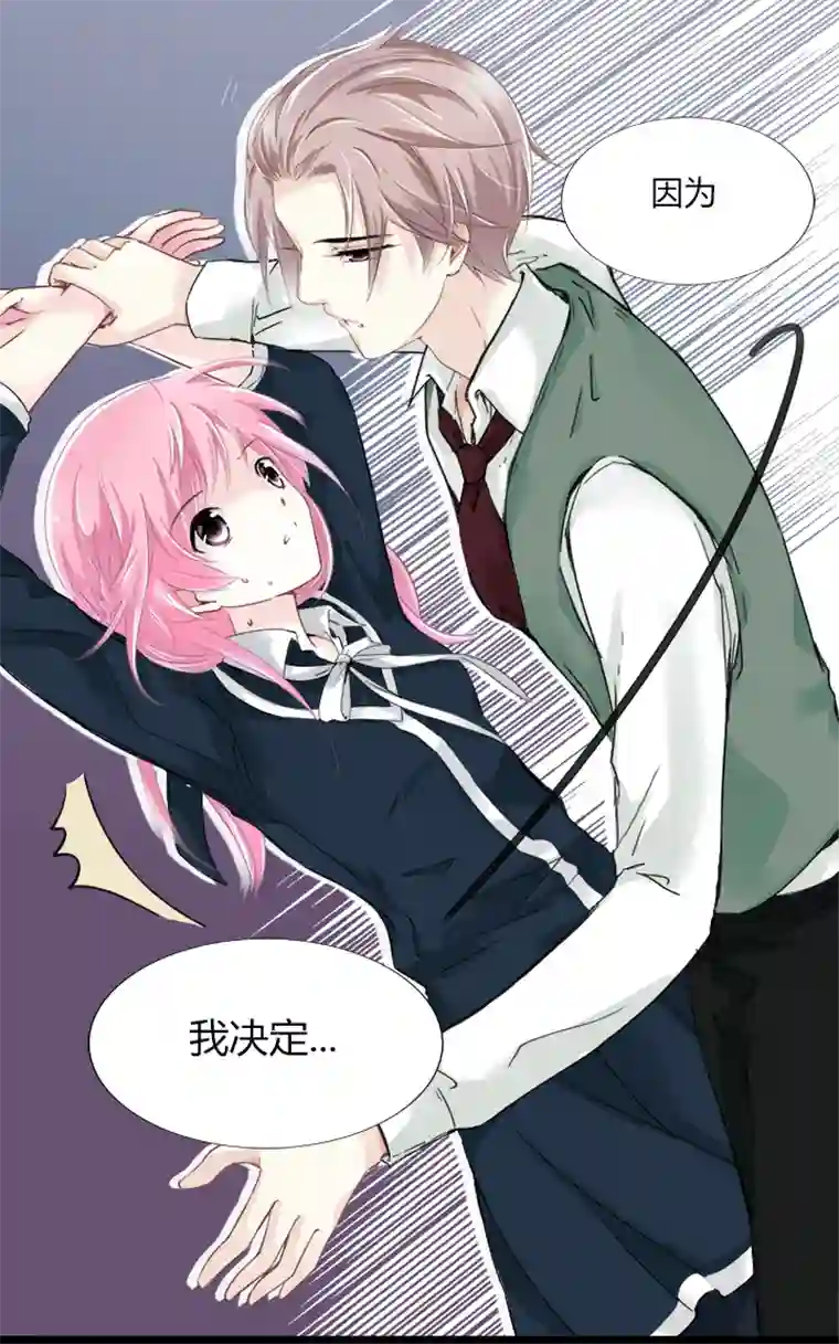 逃离玛丽苏11 要妳做我夏宗才的女人