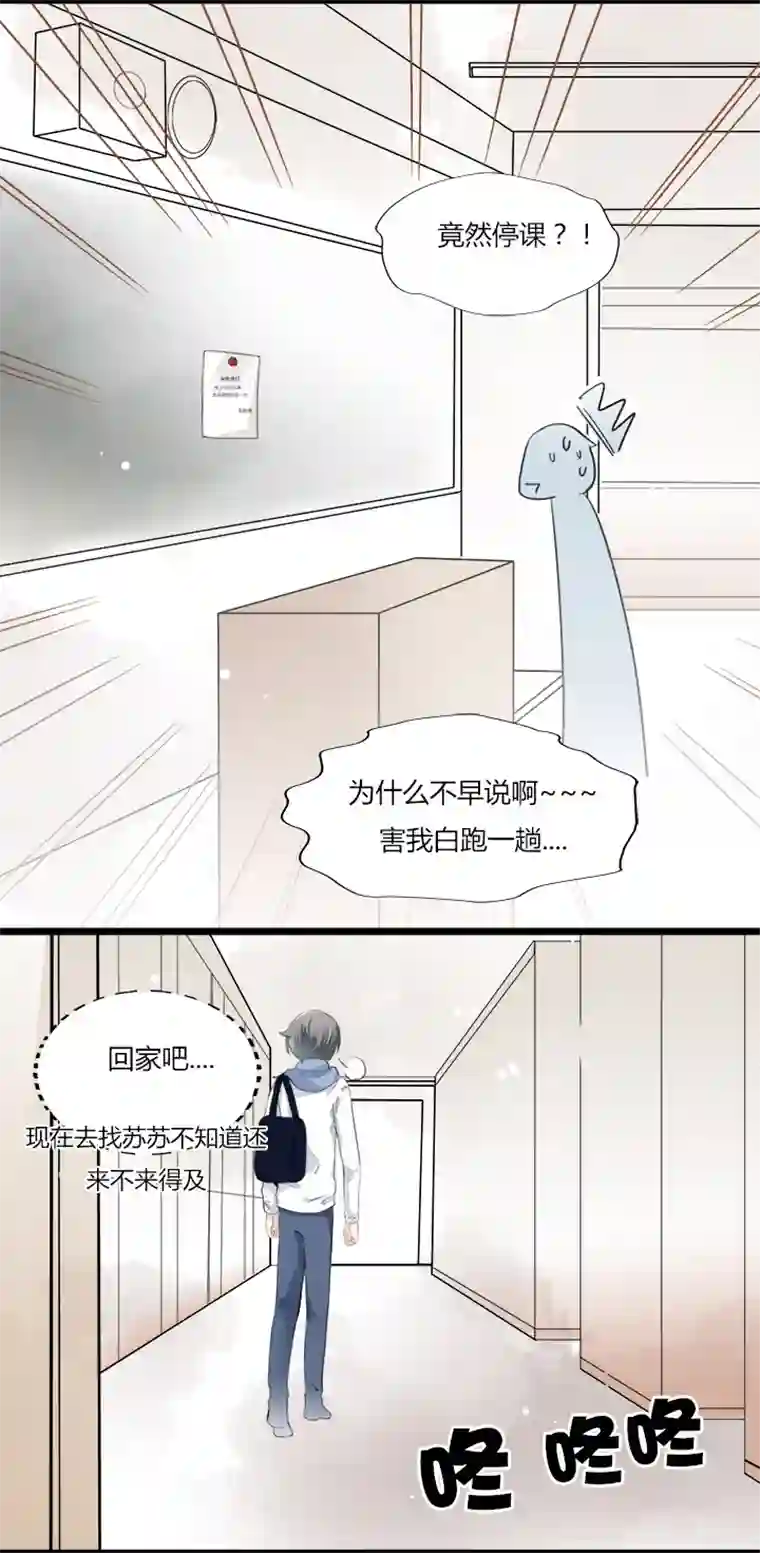 逃离玛丽苏11 要妳做我夏宗才的女人