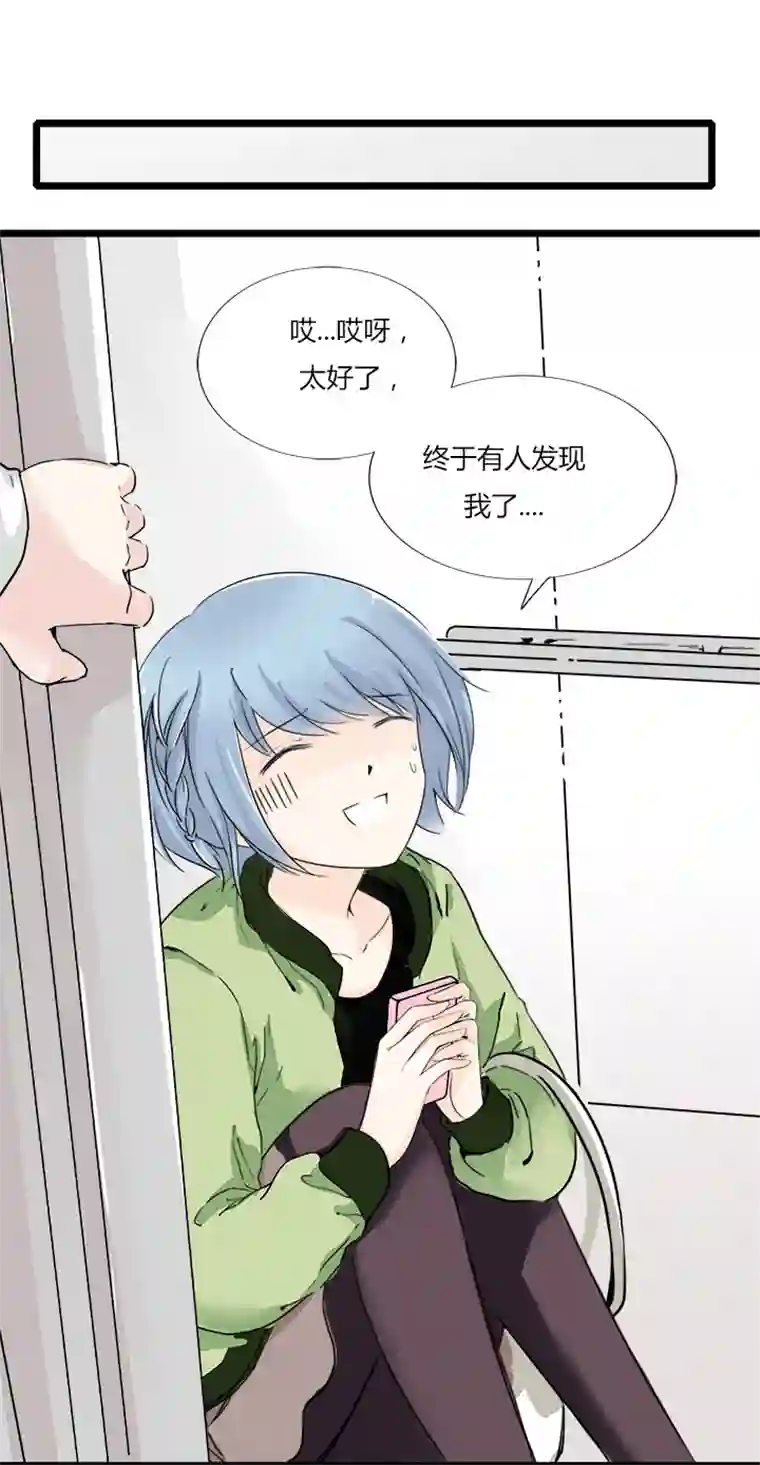 逃离玛丽苏11 要妳做我夏宗才的女人