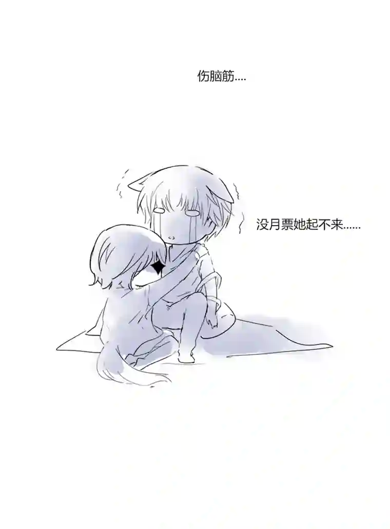 逃离玛丽苏11 要妳做我夏宗才的女人