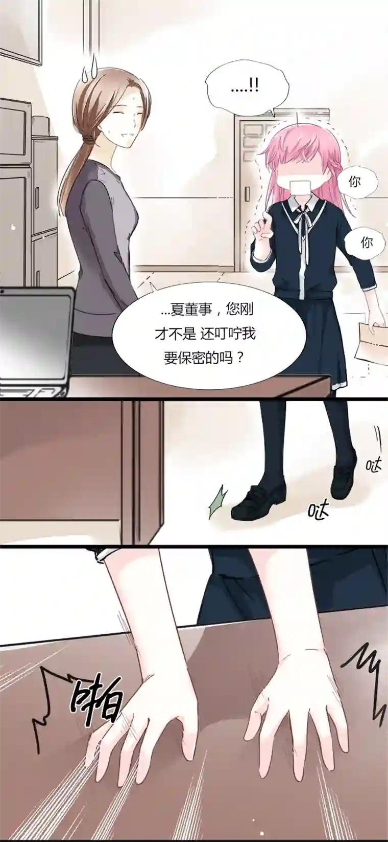逃离玛丽苏11 要妳做我夏宗才的女人