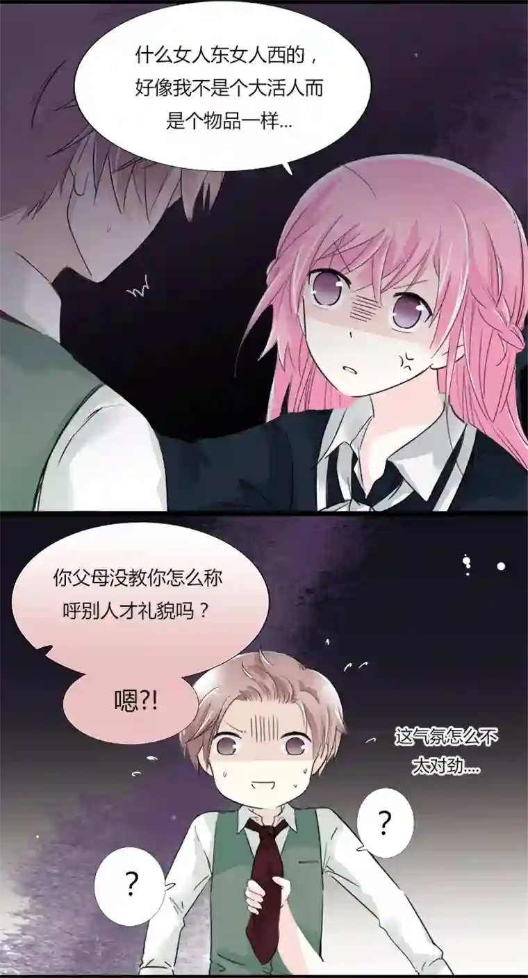 逃离玛丽苏12 面对诱惑时的我们