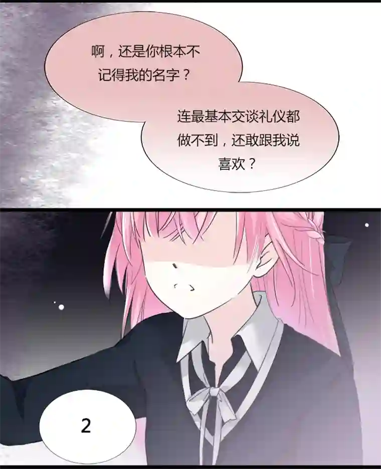 逃离玛丽苏12 面对诱惑时的我们