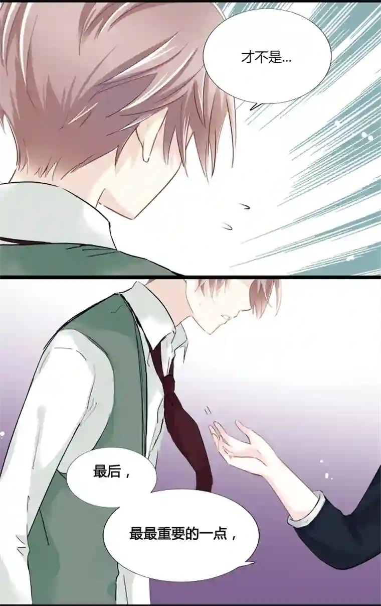 逃离玛丽苏12 面对诱惑时的我们