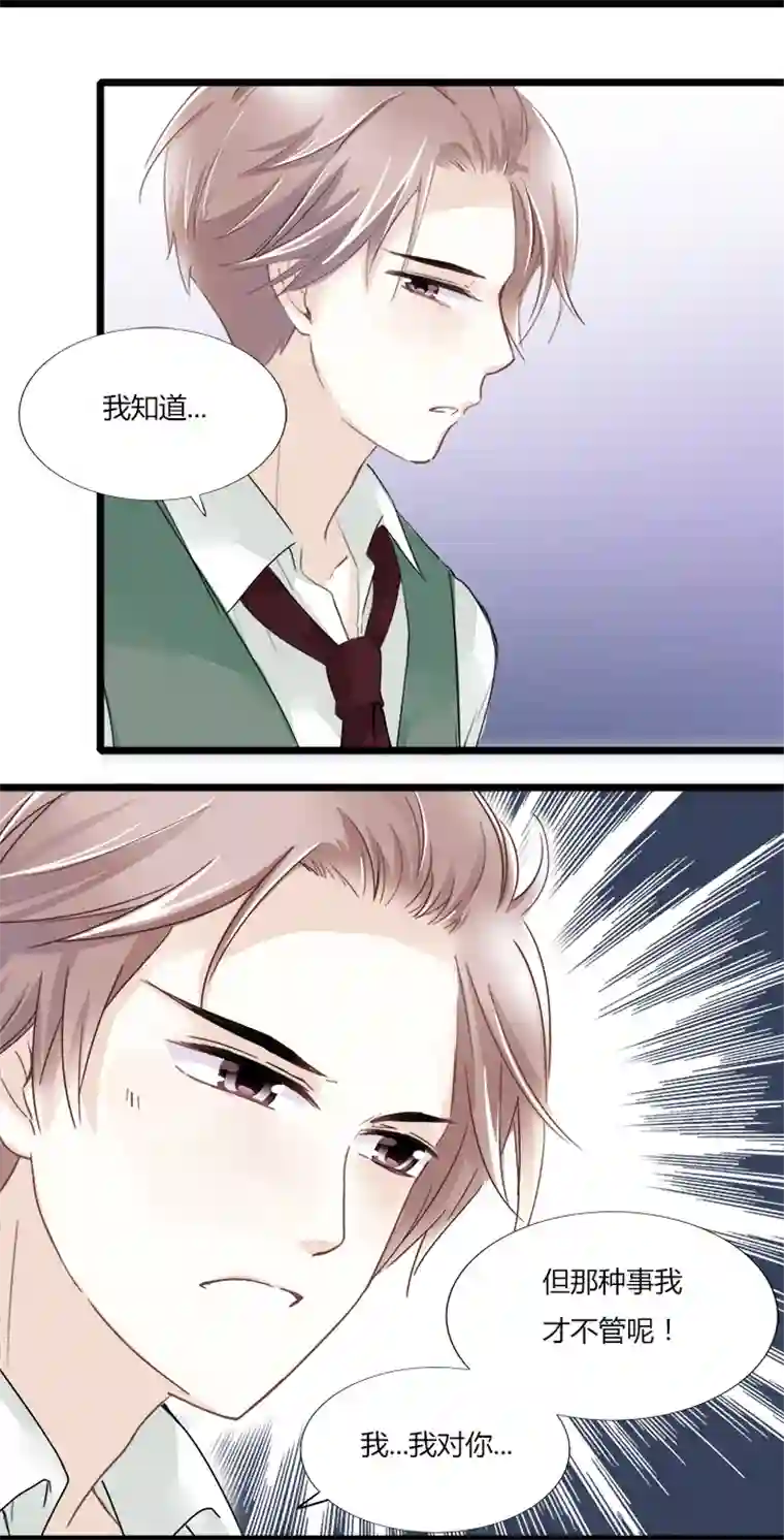 逃离玛丽苏12 面对诱惑时的我们