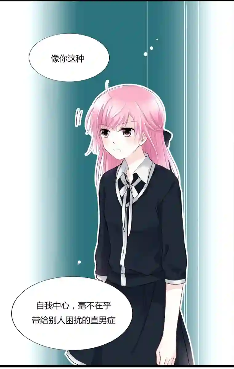 逃离玛丽苏12 面对诱惑时的我们