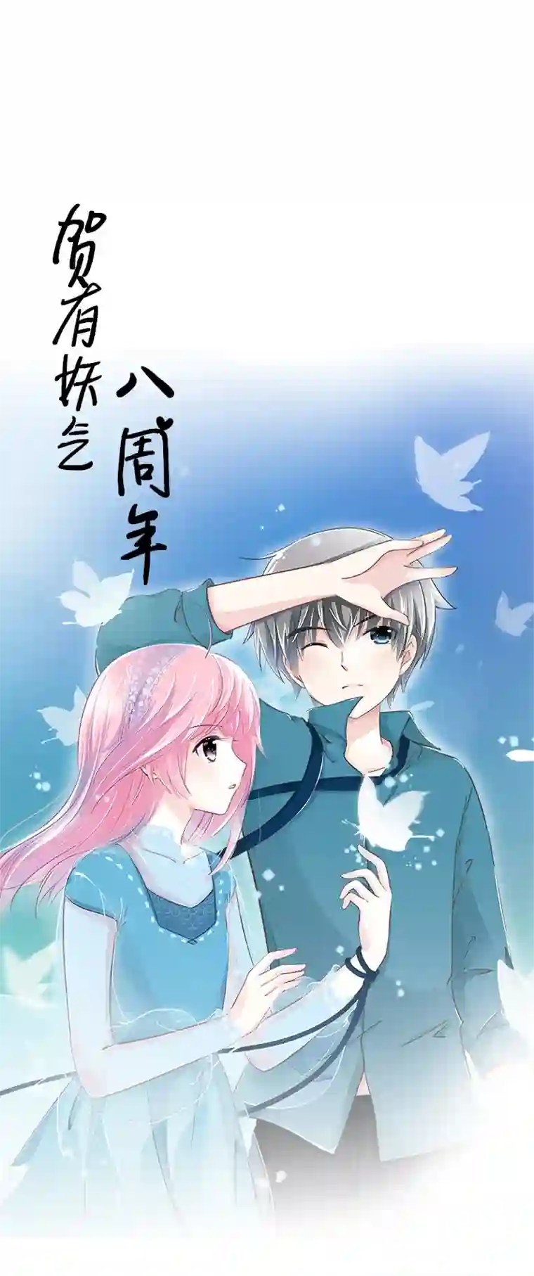 逃离玛丽苏12 面对诱惑时的我们