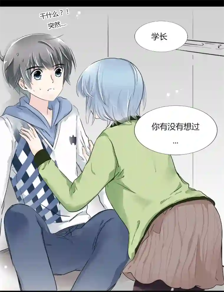 逃离玛丽苏12 面对诱惑时的我们