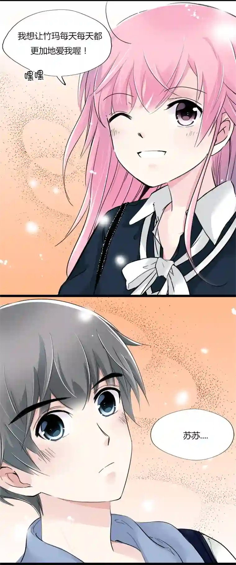 逃离玛丽苏13 不会对他人⋯动心？