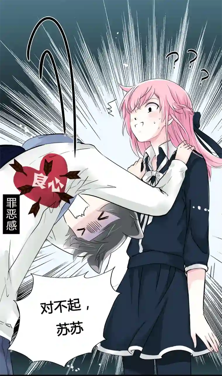 逃离玛丽苏13 不会对他人⋯动心？