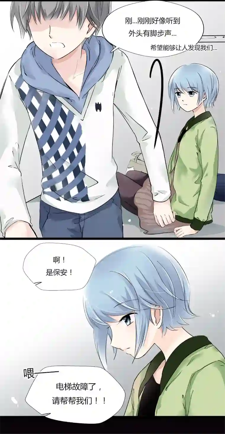 逃离玛丽苏13 不会对他人⋯动心？