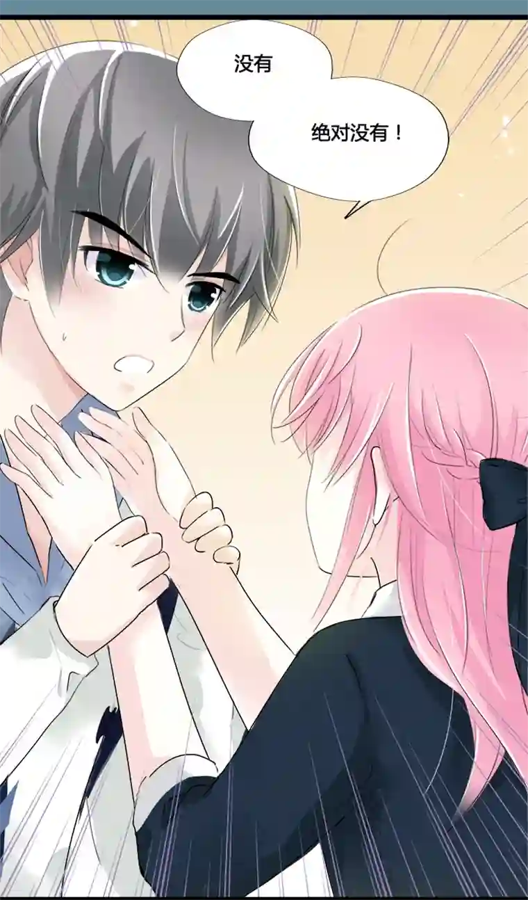 逃离玛丽苏13 不会对他人⋯动心？