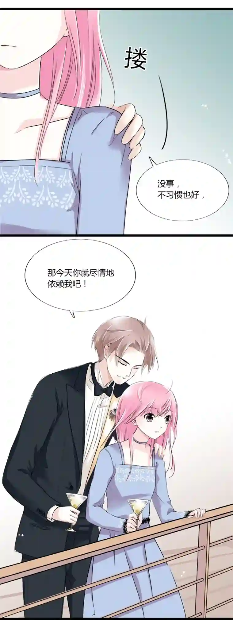 逃离玛丽苏14 那个愿意让我完全依赖他的人