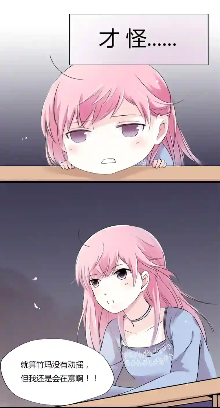 逃离玛丽苏14 那个愿意让我完全依赖他的人